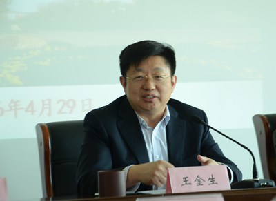 党委书记王金生作动员讲话