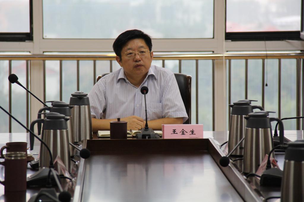 王金生主持学习并讲话