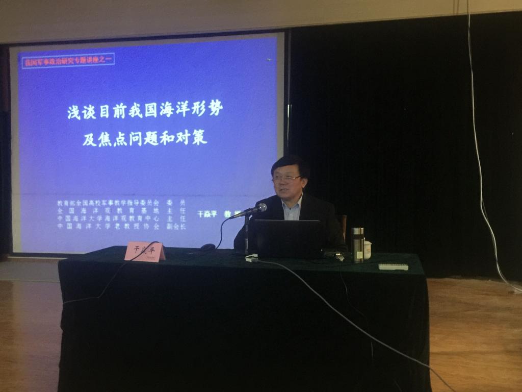 干焱平教授讲座